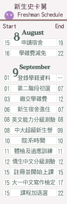 史卡舅
