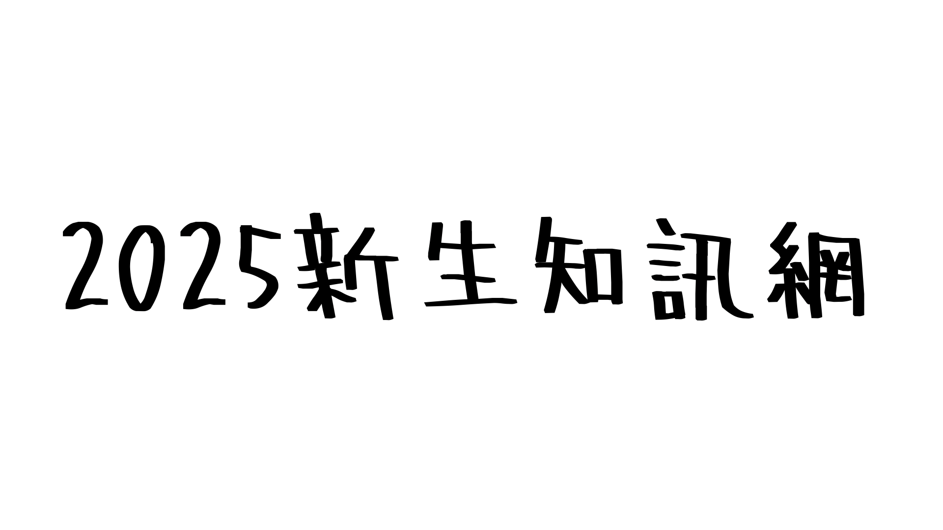 網站 Logo